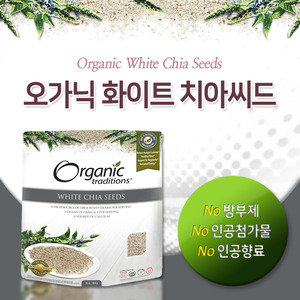 [오가닉 트래디션스] 화이트 치아씨드 454g (Organic Traditions - White chia Seeds)