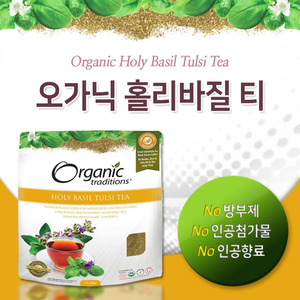 [오가닉 트래디션스] 홀리 바질 티 200g (Organic Traditions - Holy Basil Tulsi Tea)