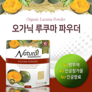[오가닉 트래디션스] 루쿠마 파우더 200g (Organic Traditions - Lucuma Powder)
