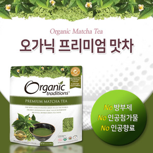[오가닉 트래디션스] 프리미엄 맛차 100g 분말 (Organic Traditions - Matcha Tea)