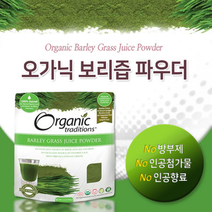 [오가닉 트래디션스] 보리즙 분말 150g (Organic traditions - Barley Grass Juice Powder)