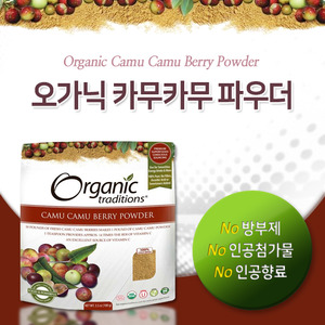 [오가닉 트래디션스] 오가닉 카무카무 파우더 100g (ORGANIC TRADITIONS - Camu Camu Berry Powder)