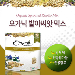 [오가닉 트래디션스] 발아 씨앗 믹스 454g (Organic Traditions - Sprouted Risotto Mix)