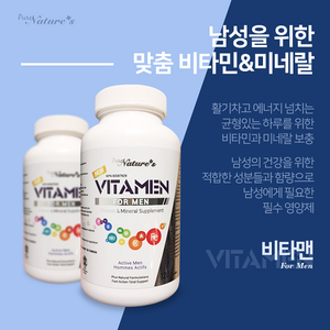 (비타맨) 캐나다 남성종합 멀티비타민 라이코펜리코펜 (Pure Nature&#039;s VITAMEN vitamin mineral 120caps)
