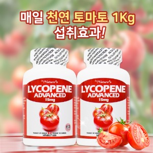 [피엔씨] 고농축 토마토 천연라이코펜 60정 2병세트 (PNC Lycopenex2)