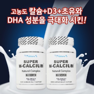 [피엔씨] 슈퍼M칼슘 2병 (PNC Super M Calcium Natural Complex x2)