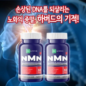PNC NMN 2병세트 250mg ★ 손상된DNA를 되살리는 노화의 종말 기적! - 30캡슐