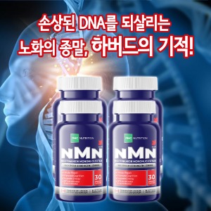 PNC NMN 4병세트 250mg ★ 손상된DNA를 되살리는 노화의 종말 기적! - 30캡슐