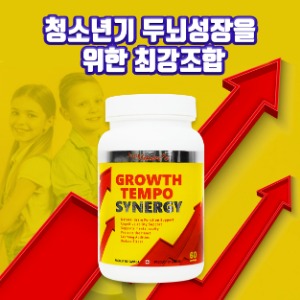 ★PNC 두뇌성장 집중력 향상 그로스템포 시너지 60캡슐 1병