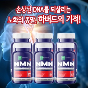 PNC NMN 6병세트 250mg ★ 손상된DNA를 되살리는 노화의 종말 기적! - 30캡슐